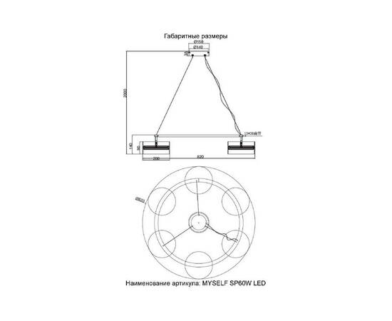 Подвесная люстра Crystal Lux MYSELF SP60W LED, изображение 3