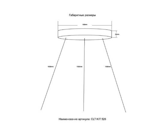Подвесной комплект Crystal Lux CLT KIT 526 BL, изображение 5