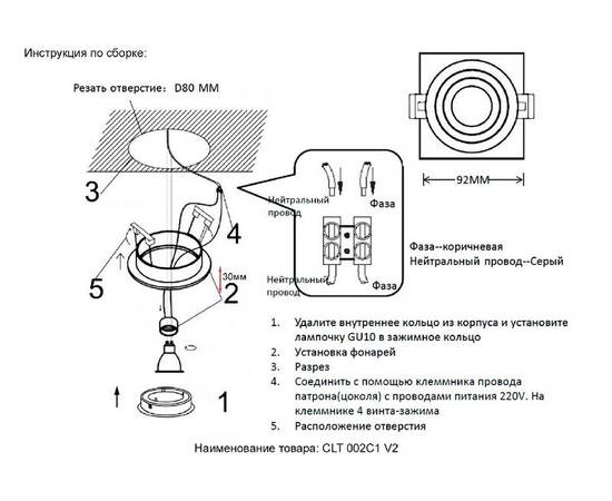 Встраиваемый светильник Crystal Lux CLT 002C1 BL V2, изображение 7