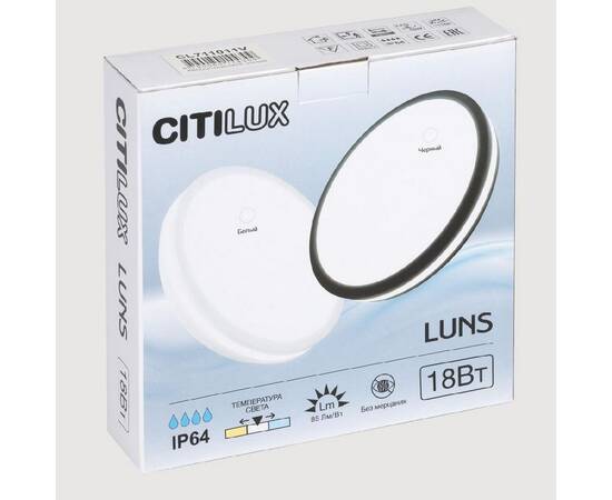 Потолочный светильник Citilux Luns CL711011V, изображение 8