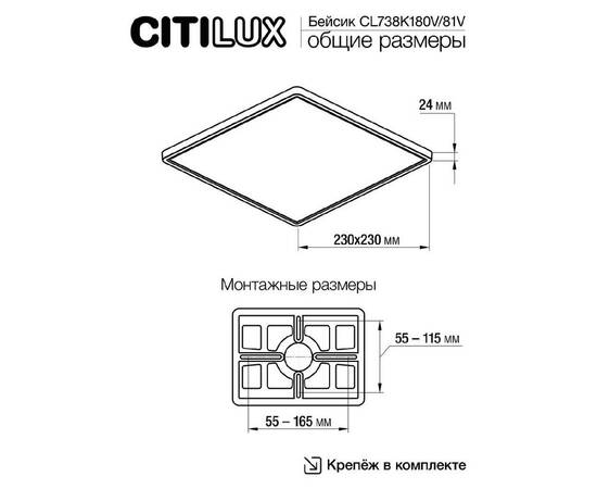 Потолочный светильник Citilux Бейсик CL738K180V, изображение 13