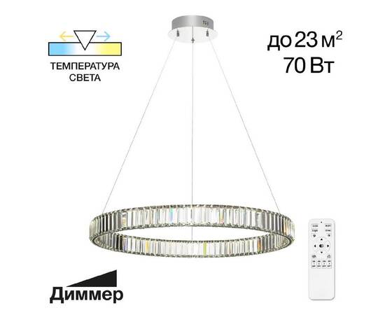 Подвесная люстра Citilux Чезаре CL338181, изображение 2