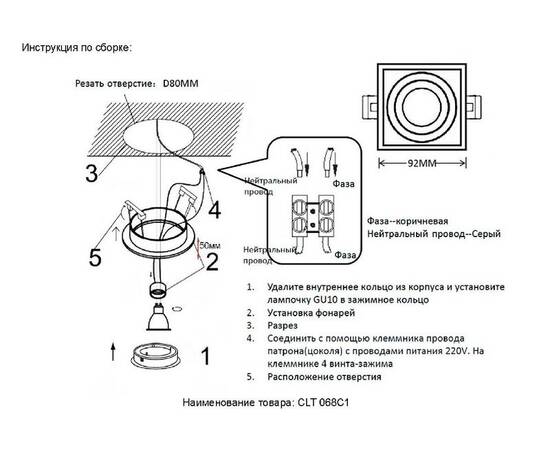 Встраиваемый светильник Crystal Lux CLT 068C1 BL, изображение 8