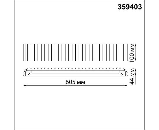 Настенный светильник Novotech Yeso 359403, изображение 6