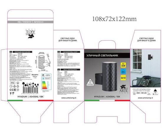 Уличный настенный светильник Arte Lamp Hyadum A3458AL-1BK, изображение 3