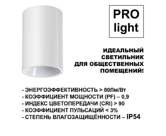 Накладной светильник Novotech Recte 359417, изображение 5