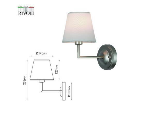 Бра Rivoli Freda 2089-401 Б0062773, изображение 4
