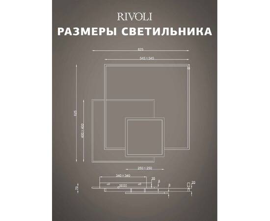 Потолочная люстра Rivoli Beryl 6122-103 Б0061830, изображение 5