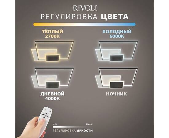 Потолочная люстра Rivoli Beryl 6122-103 Б0061830, изображение 6