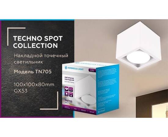 Потолочный светильник Ambrella light Techno Spot TN705, изображение 2