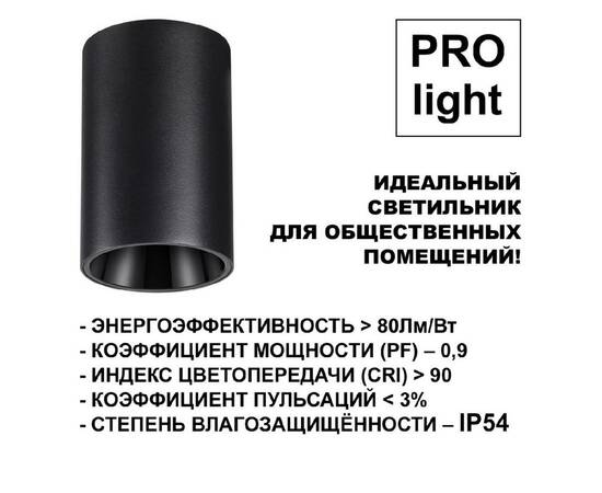 Накладной светильник Novotech Recte 359422, изображение 5