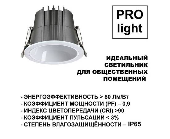 Встраиваемый светильник Novotech Lang 359426, изображение 5