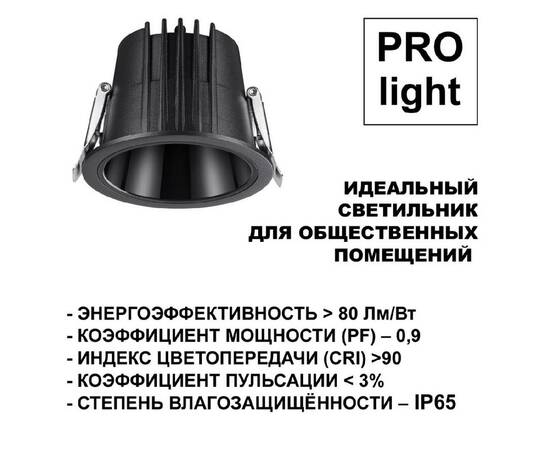 Встраиваемый светильник Novotech Lang 359429, изображение 7