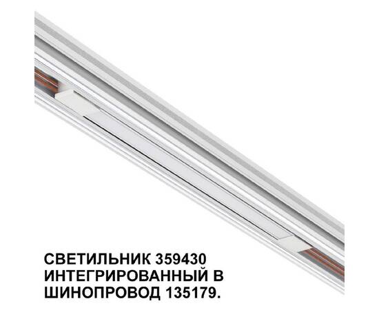 Трековый светильник Novotech Flum 359430, изображение 4