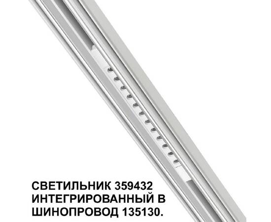Трековый светильник Novotech Flum 359432, изображение 3