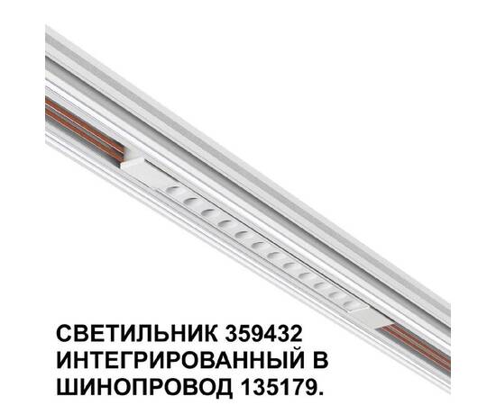 Трековый светильник Novotech Flum 359432, изображение 4