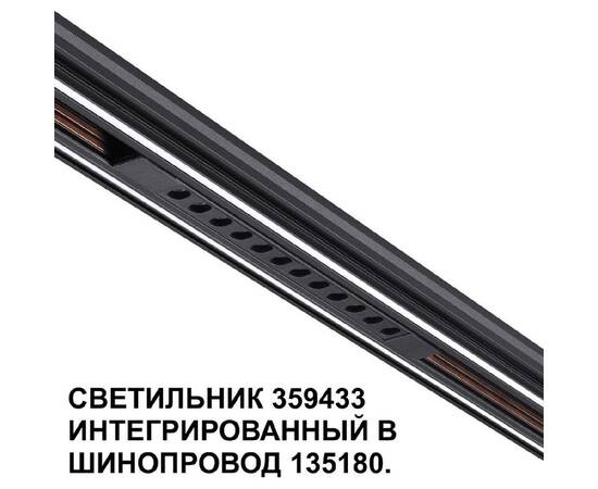 Трековый светильник Novotech Flum 359433, изображение 4
