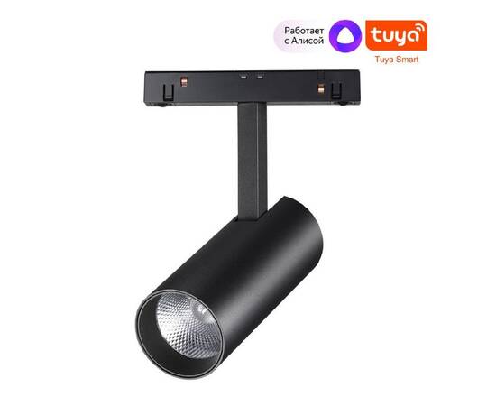 Трековый светильник Novotech Flum 359496
