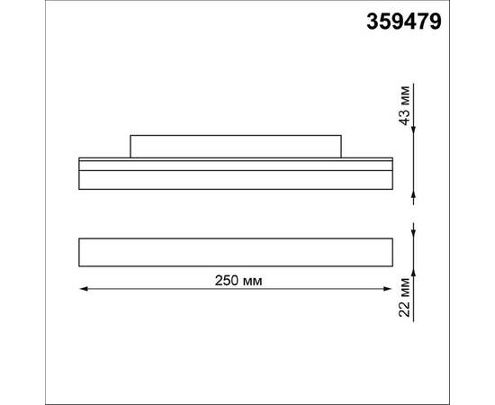 Трековый светильник Novotech Flum 359479, изображение 8