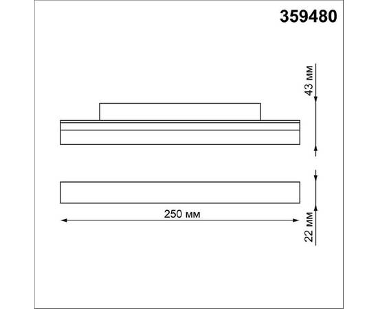 Трековый светильник Novotech Flum 359480, изображение 8