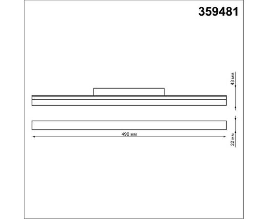 Трековый светильник Novotech Flum 359481, изображение 8