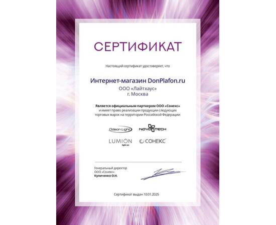 Потолочная люстра Lumion Layla 8244/5C, изображение 8