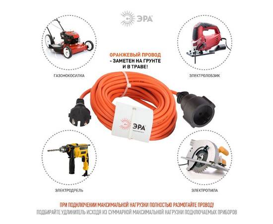 Удлинитель силовой Эра UPx-1-2x0.75-20m Б0043037, изображение 2