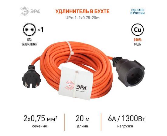 Удлинитель силовой Эра UPx-1-2x0.75-20m Б0043037, изображение 4