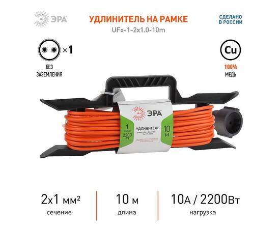 Удлинитель силовой Эра UFx-1-2x1.0-10m Б0043039, изображение 3