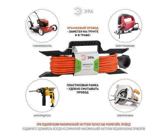 Удлинитель силовой Эра UFx-1-2x1.0-10m Б0043039, изображение 4
