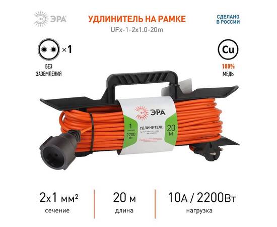 Удлинитель силовой Эра UFx-1-2x1.0-20m Б0043040, изображение 3