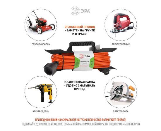 Удлинитель силовой Эра UFx-1-2x1.0-20m Б0043040, изображение 4