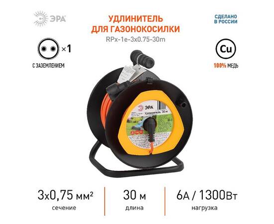 Удлинитель силовой Эра RPx-1e-3х0.75-30m Б0043046, изображение 3