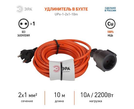 Удлинитель силовой Эра UPx-1-2x1-10m Б0046805, изображение 2