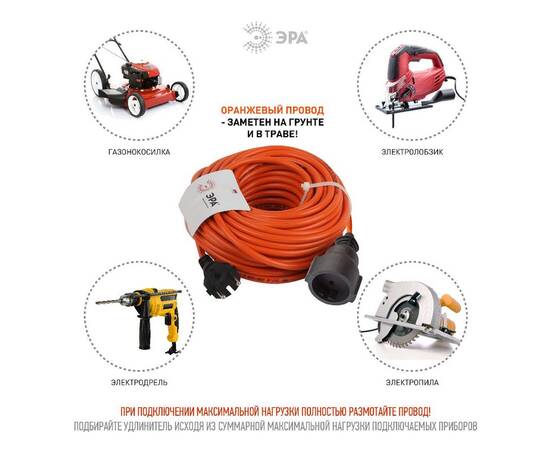 Удлинитель силовой Эра UPx-1-2x1-20m Б0046806, изображение 2
