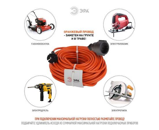 Удлинитель силовой Эра UPx-1-2x1-30m Б0046807, изображение 2