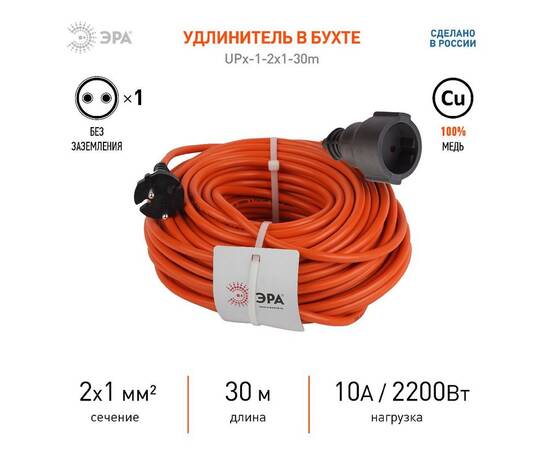 Удлинитель силовой Эра UPx-1-2x1-30m Б0046807, изображение 3