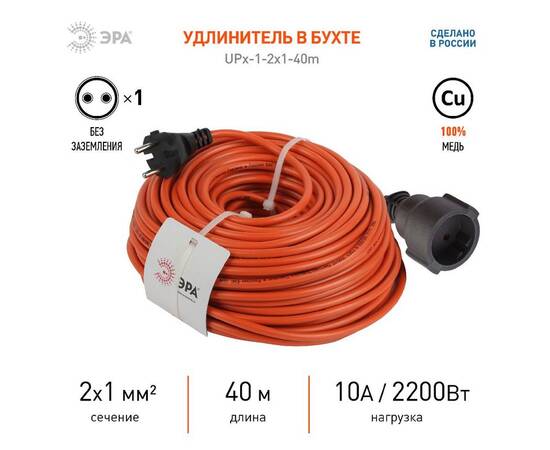 Удлинитель силовой Эра UPx-1-2x1-40m Б0046808, изображение 4