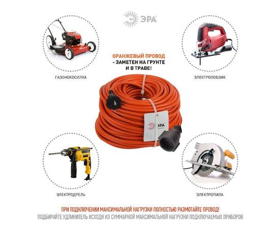 Удлинитель силовой Эра UPx-1-2x1.5-50m Б0046809, изображение 3