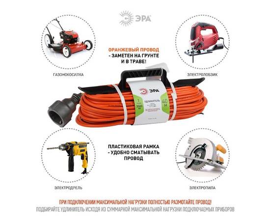 Удлинитель силовой Эра UFx-1e-3x1.5-40m Б0046813, изображение 4
