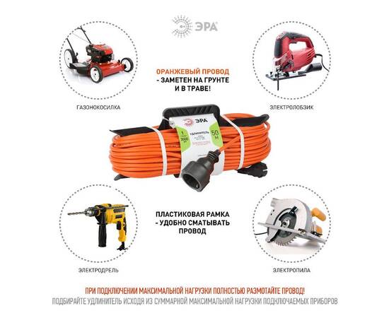 Удлинитель силовой Эра UFx-1e-3x1.5-50m Б0046814, изображение 4