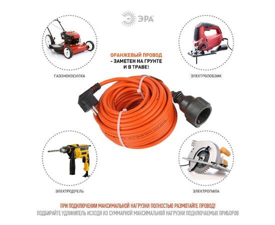 Удлинитель силовой Эра UPx-1e-3x1.5-20m Б0046816, изображение 3
