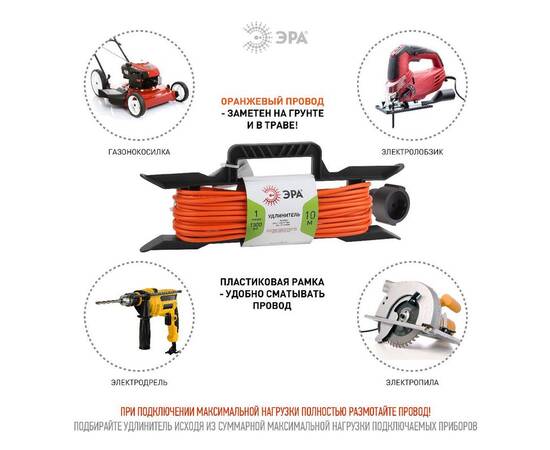 Удлинитель силовой Эра UFx-1-2x0.75-10m Б0046820, изображение 4
