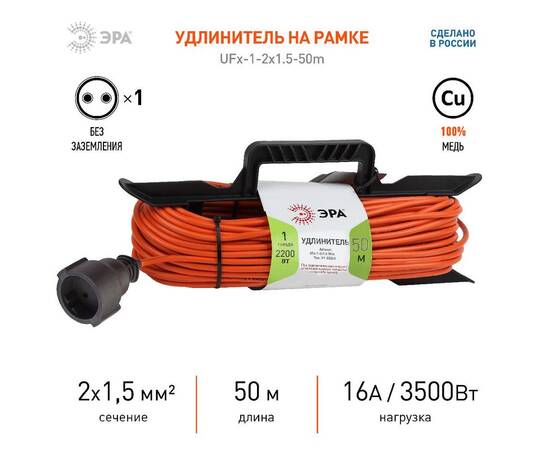 Удлинитель силовой Эра UFx-1-2x1.5-50m Б0046823, изображение 3