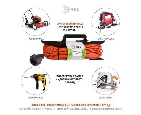 Удлинитель силовой Эра UFx-1-2x1.5-50m Б0046823, изображение 4