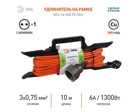 Удлинитель силовой Эра UFx-1e-3x0.75-10m Б0046825, изображение 3