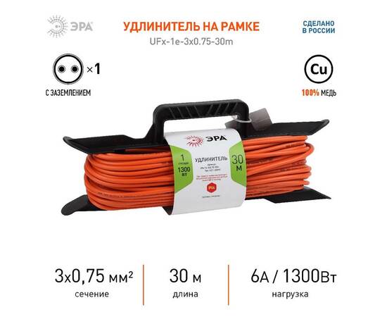Удлинитель силовой Эра UFx-1e-3x0.75-30m Б0046827, изображение 3