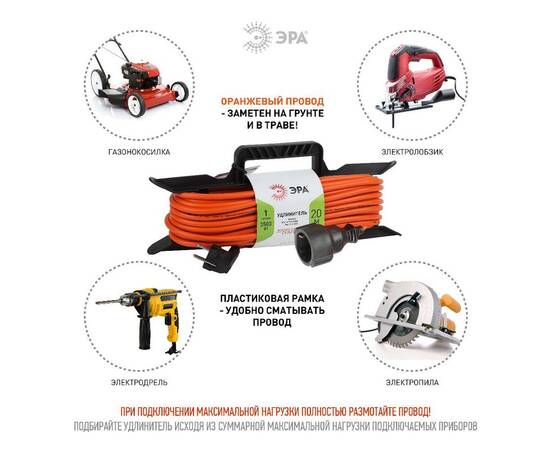 Удлинитель силовой Эра UFx-1e-3x1.5-20m Б0046829, изображение 4