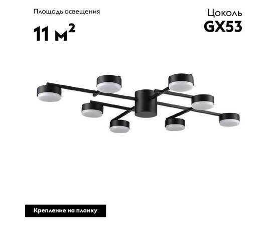 Потолочная люстра Lumion Dabra 8186/8C, изображение 2