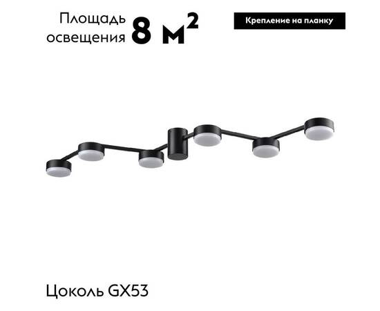Потолочная люстра Lumion Sanata 8187/6C, изображение 2